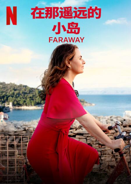 在那遥远的小岛 Faraway (2023)