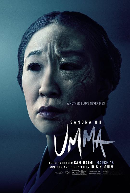 母亲 Umma (2022)