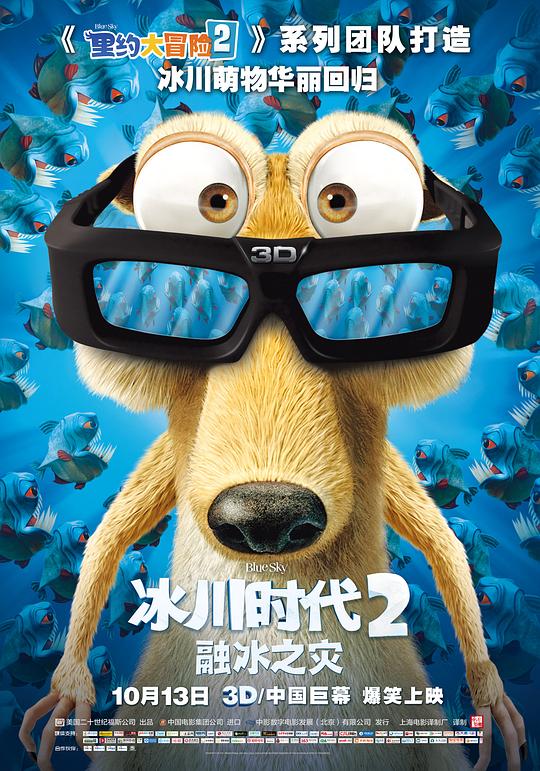冰川时代2 Ice Age: The Meltdown (2006)