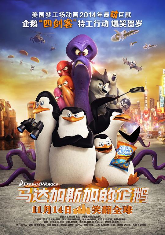 马达加斯加的企鹅 Penguins of Madagascar (2014)