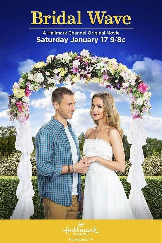 完美新娘 Bridal Wave (2015)