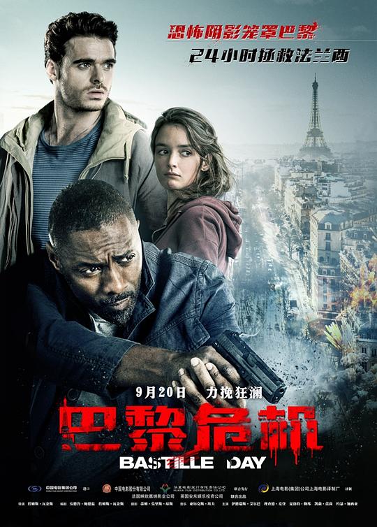巴黎危机 Bastille Day (2016)