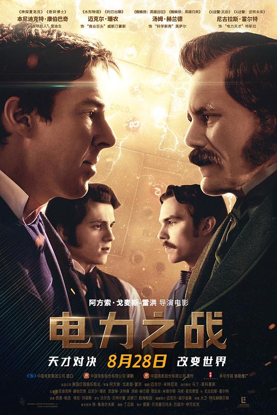 电力之战 The Current War (2017)