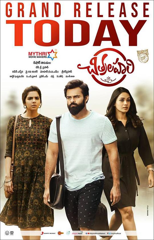 永不放弃 Chitralahari (2019)