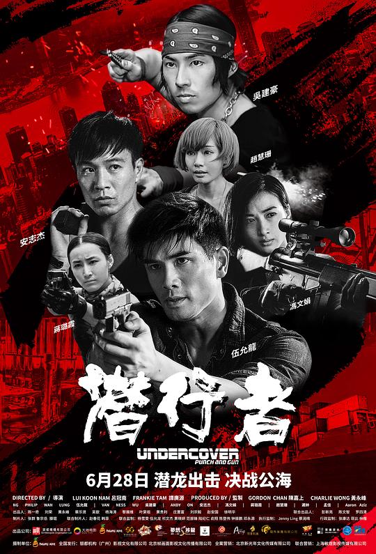潜行者 (2019)