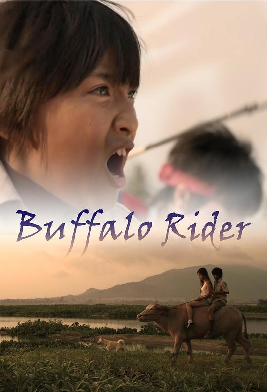 水牛骑士 Buffalo Rider (2015)