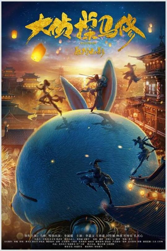 大侦探马修 (2022)