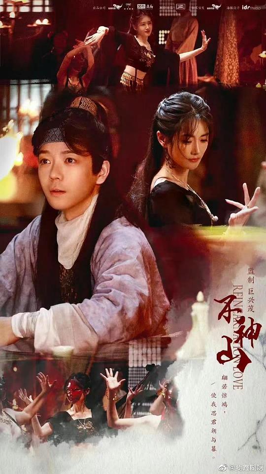 尘缘不神山 (2022)