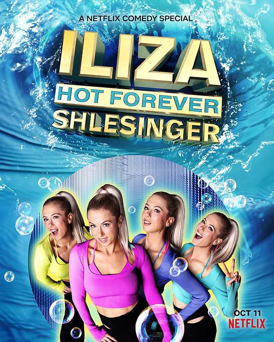 伊丽莎·施莱辛格：永远火辣辣 Iliza Shlesinger: Hot Forever (2022)