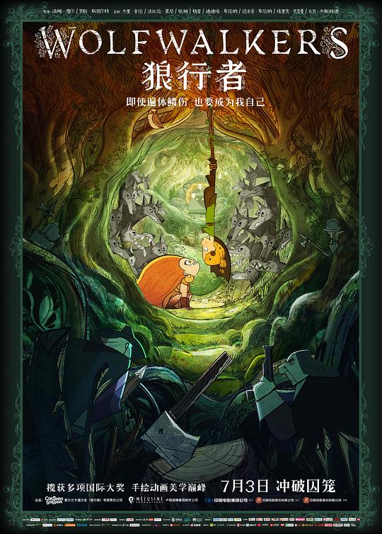狼行者 Wolfwalkers (2020)