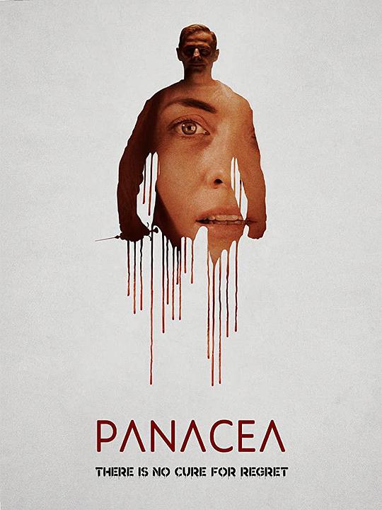 解药 Panacea (2021)