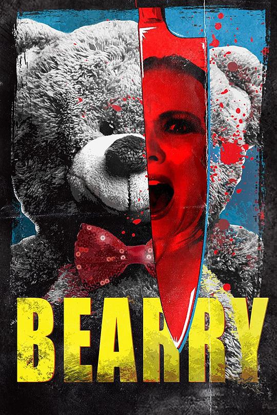 杀人小熊 Bearry (2021)