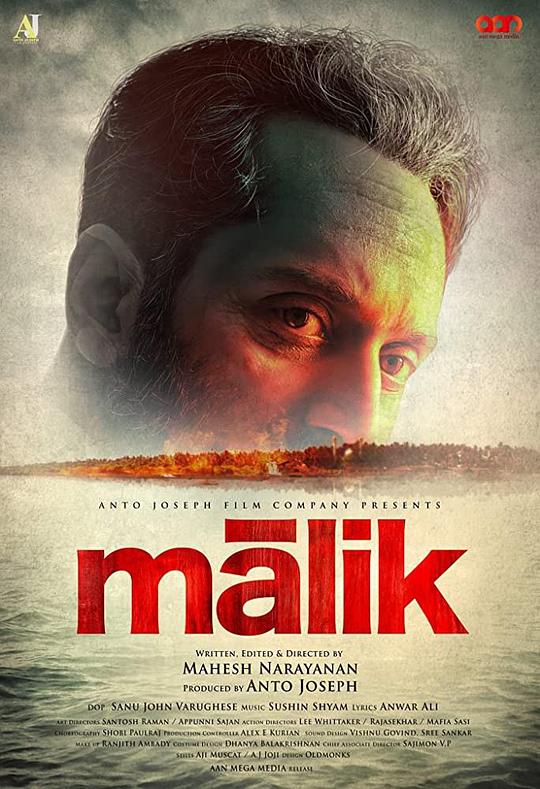 王道 Malik (2021)