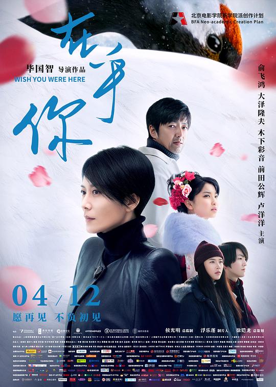 在乎你 (2019)