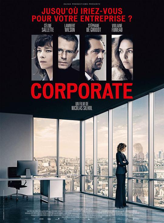 大集团 Corporate (2017)