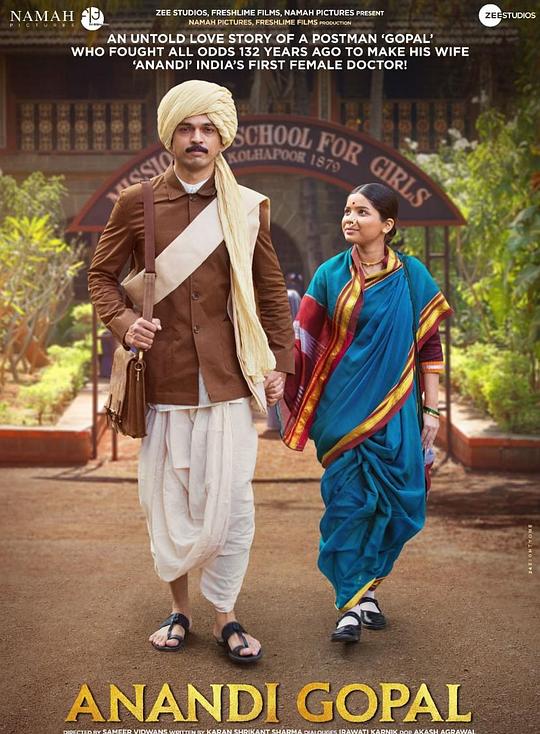 女仁医 आनंदी गोपाळ (2019)