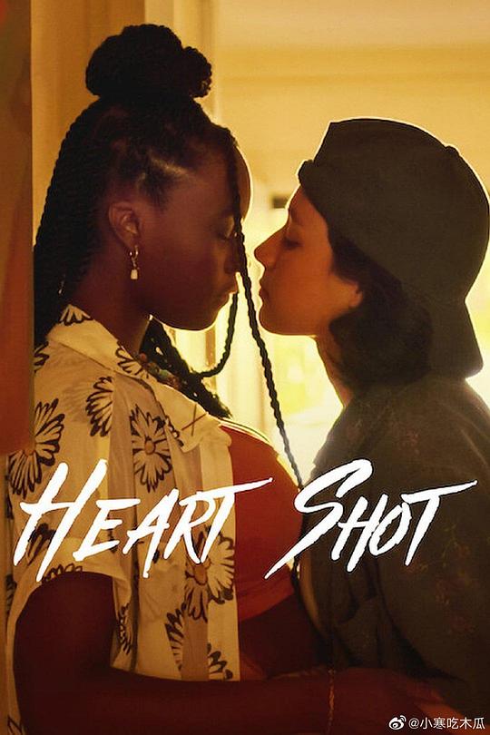 恋爱暴击 Heart Shot (2022)
