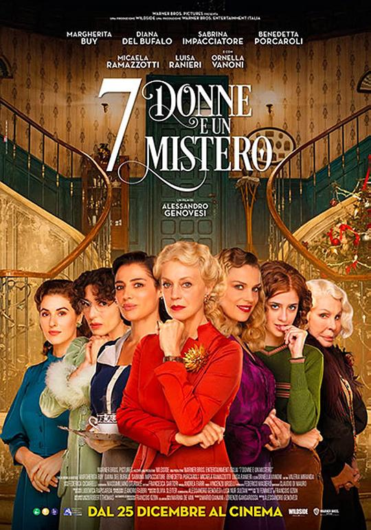 七美疑云 7 donne e un mistero (2021)