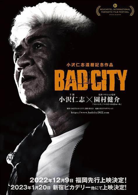 罪恶围城 BAD CITY (2022)