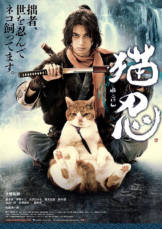猫忍 (2017)