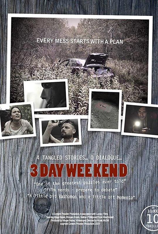 诡夜三日 3 Day Weekend (2020)