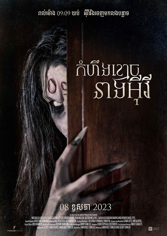 内心的幽灵 The Ghost Within (2023)