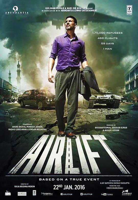 空中撤离 Airlift (2016)