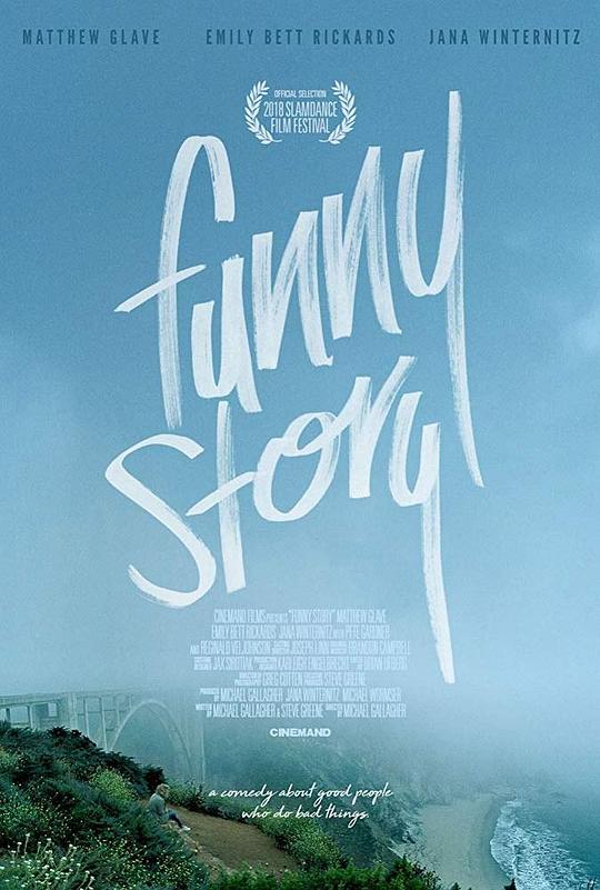 趣事 Funny Story (2018)