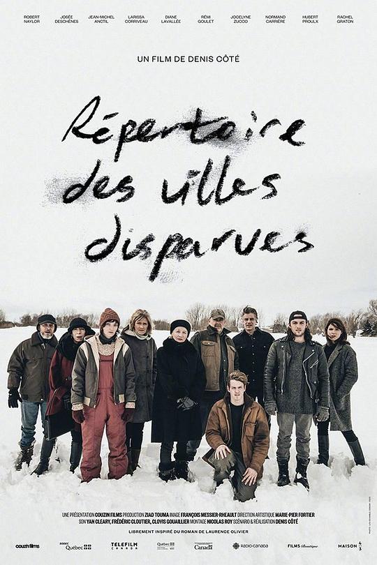 鬼镇事件簿 Répertoire des villes disparues (2019)