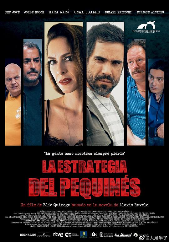 狮子狗行动 La estrategia del pequinés (2019)