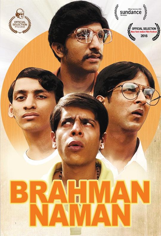 婆罗门纳曼 Brahman Naman (2016)