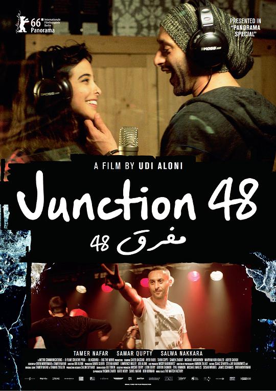 第48号交接点 Junction 48 (2016)