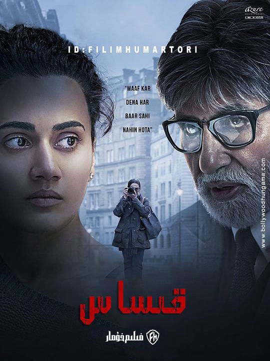 复仇 Badla (2019)