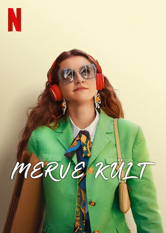 做自己万岁 Merve Kült (2023)