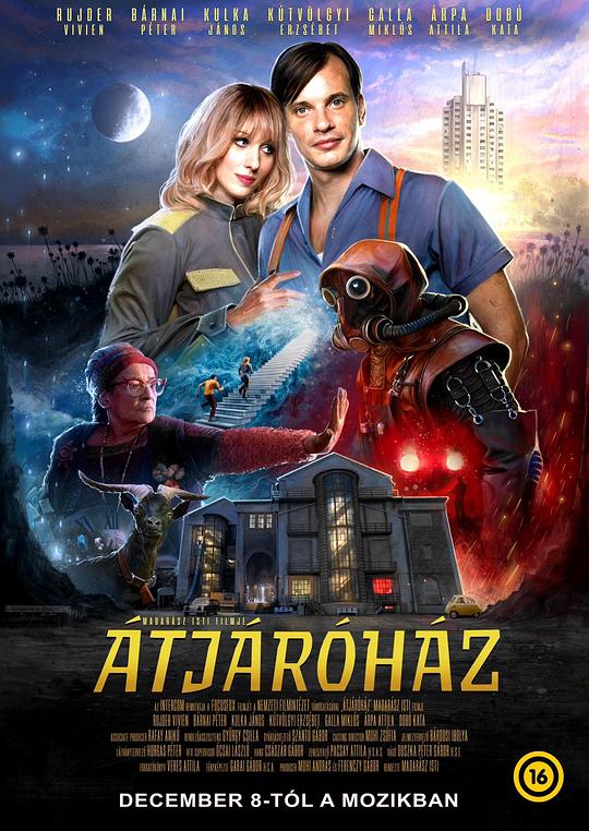 灵界中转站 Átjáróház (2022)