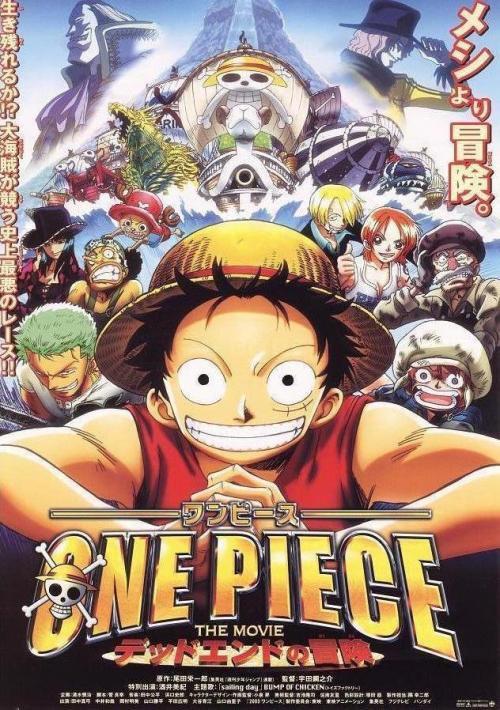 海贼王剧场版4：死亡尽头的冒险 ONE PIECE THE MOVIE デッドエンドの冒険 (2003)