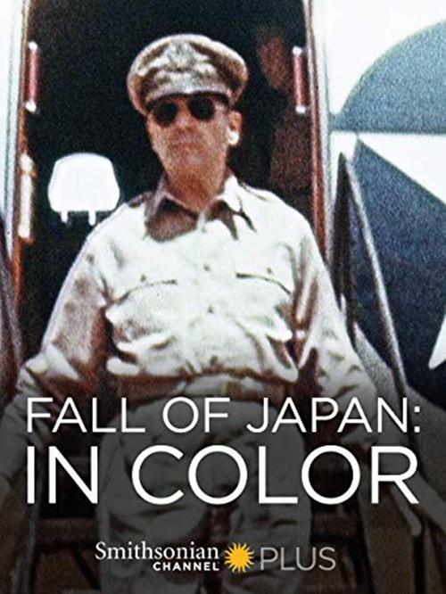 日本投降 Fall of Japan: In Color (2015)