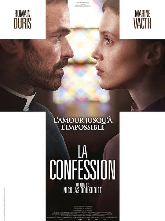 忏悔 La Confession (2017)