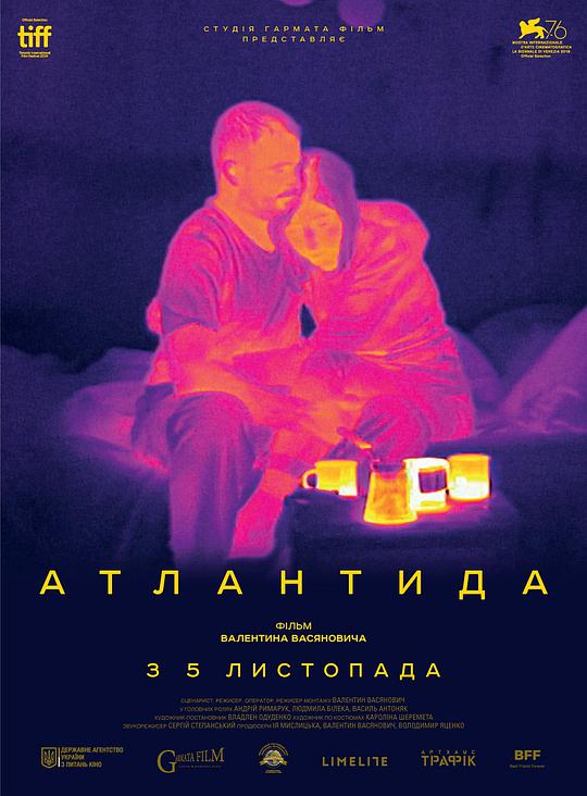 亚特兰蒂斯 Атлантида (2019)
