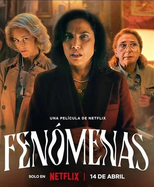 灵异神探 Fenómenas (2023)