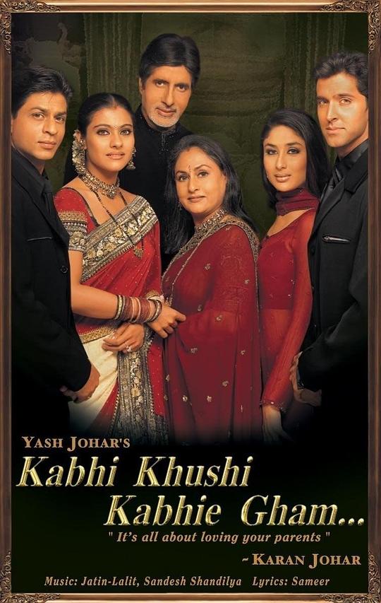 有时快乐有时悲伤 Kabhi Khushi Kabhie Gham... (2001)