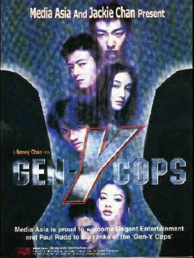 特警新人类2：机动任务 (2000)