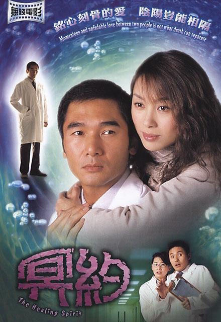 冥约 (2002)