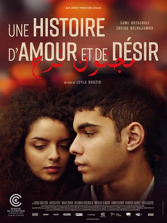 爱与欲望的故事 Une histoire d’amour et de désir (2021)