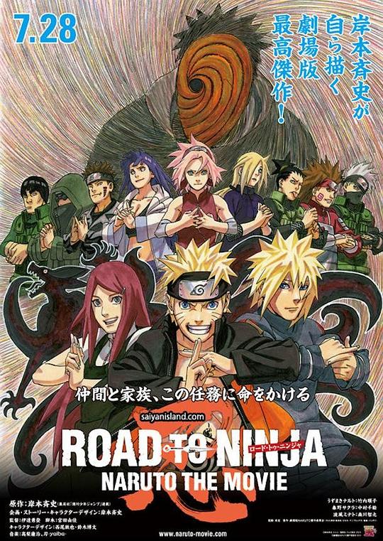 火影忍者剧场版：忍者之路 Road to Ninja: Naruto the Movie (2012)