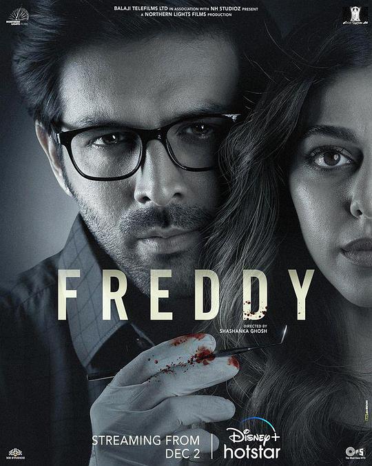 为爱杀杀杀 Freddy (2022)