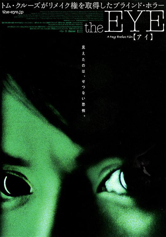 见鬼 見鬼 (2002)