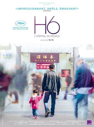 第六人民医院 H6 (2021)