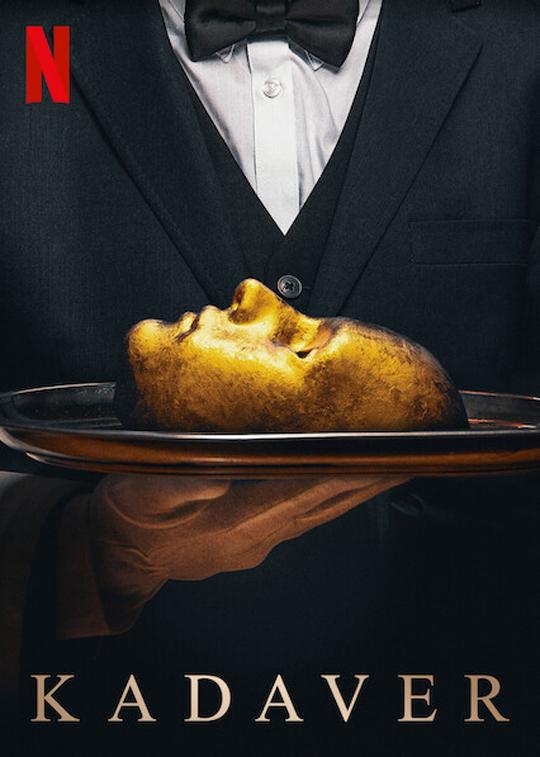 食人剧场 Cadaver (2020)