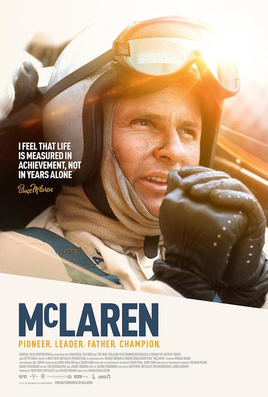 迈凯伦 McLaren (2017)